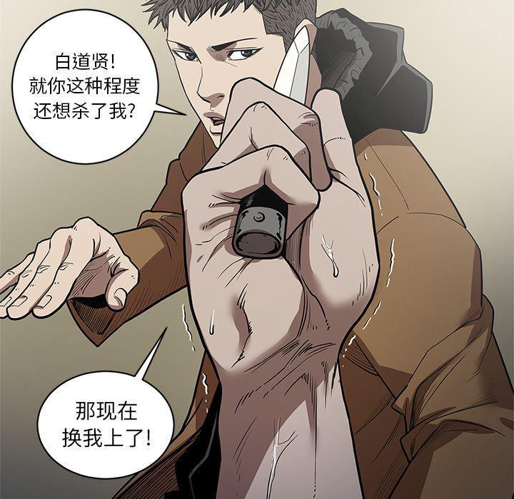 刀剑笑漫画韩漫全集-第29话无删减无遮挡章节图片 