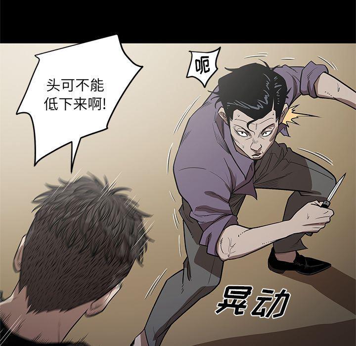 刀剑笑漫画韩漫全集-第29话无删减无遮挡章节图片 