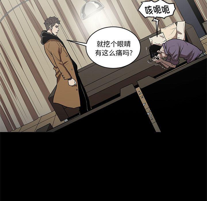 刀剑笑漫画韩漫全集-第30话无删减无遮挡章节图片 