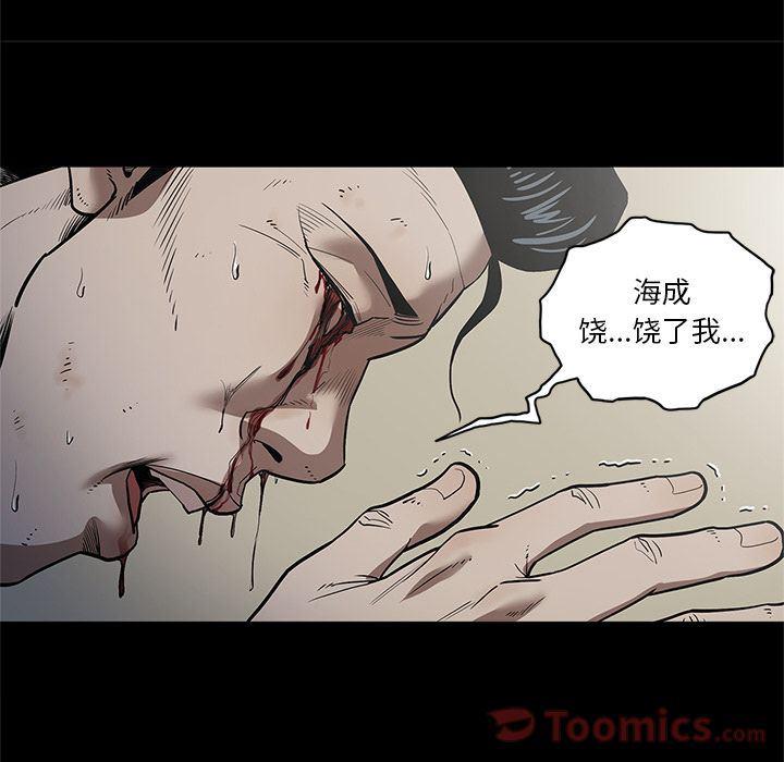 刀剑笑漫画韩漫全集-第30话无删减无遮挡章节图片 