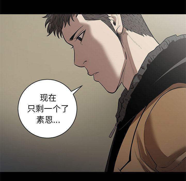 刀剑笑漫画韩漫全集-第30话无删减无遮挡章节图片 