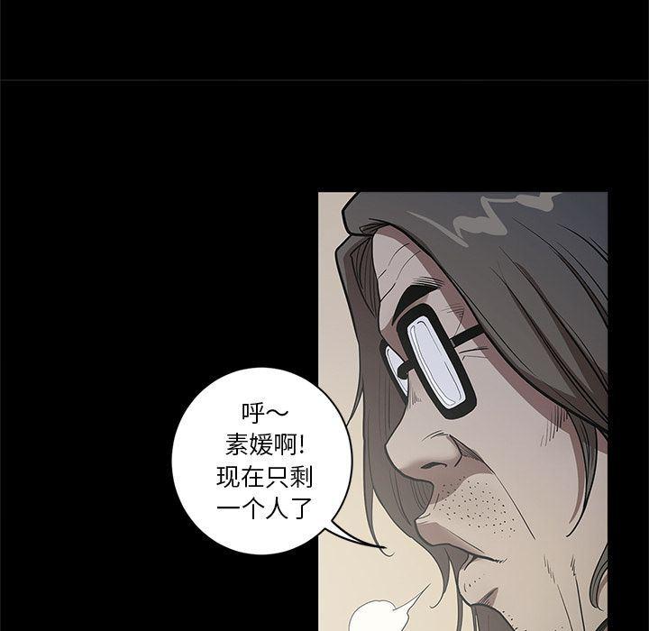 刀剑笑漫画韩漫全集-第30话无删减无遮挡章节图片 