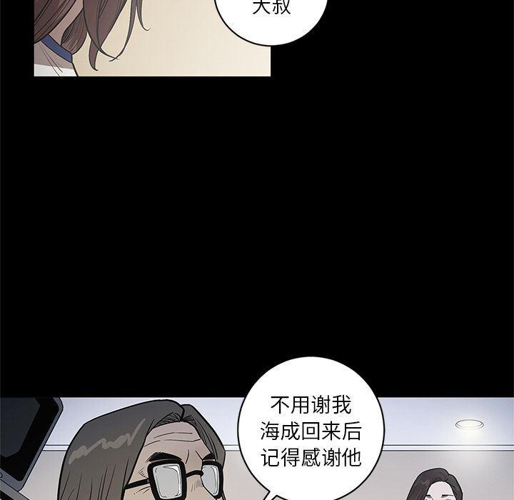 刀剑笑漫画韩漫全集-第30话无删减无遮挡章节图片 