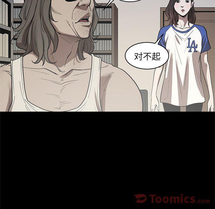 刀剑笑漫画韩漫全集-第30话无删减无遮挡章节图片 