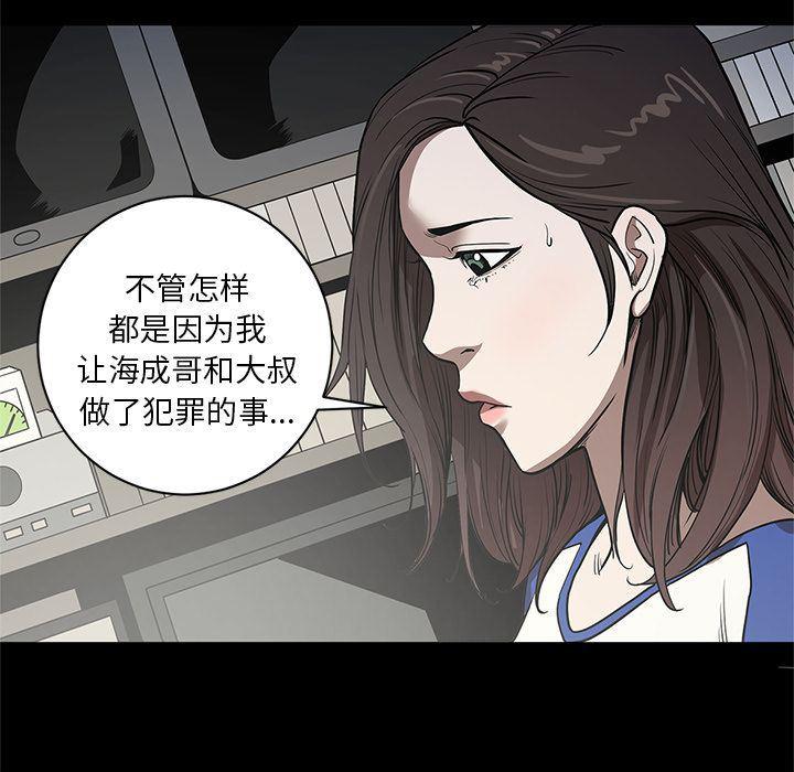刀剑笑漫画韩漫全集-第30话无删减无遮挡章节图片 