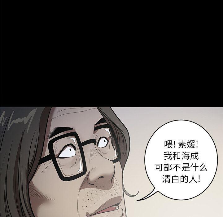 刀剑笑漫画韩漫全集-第30话无删减无遮挡章节图片 