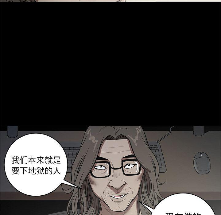 刀剑笑漫画韩漫全集-第30话无删减无遮挡章节图片 