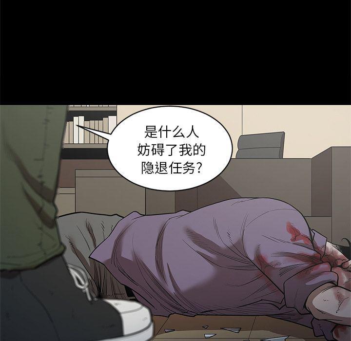 刀剑笑漫画韩漫全集-第30话无删减无遮挡章节图片 