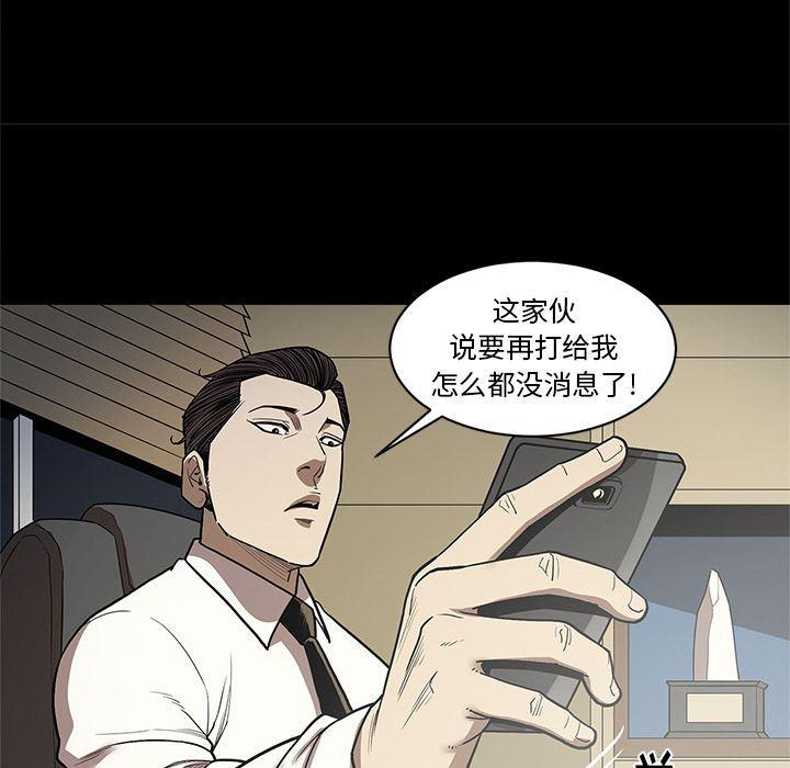 刀剑笑漫画韩漫全集-第30话无删减无遮挡章节图片 