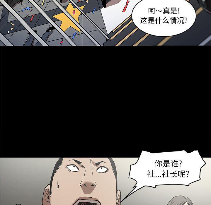 刀剑笑漫画韩漫全集-第30话无删减无遮挡章节图片 