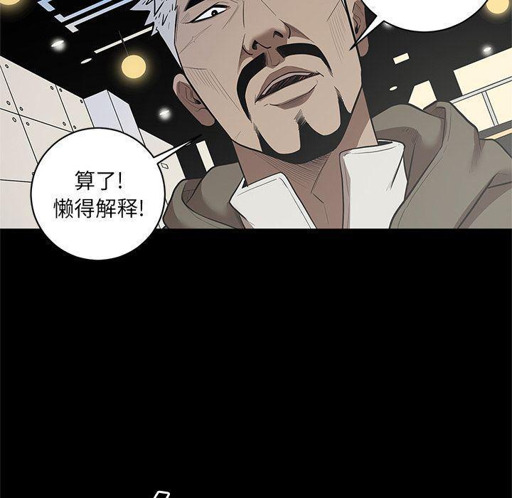 刀剑笑漫画韩漫全集-第30话无删减无遮挡章节图片 