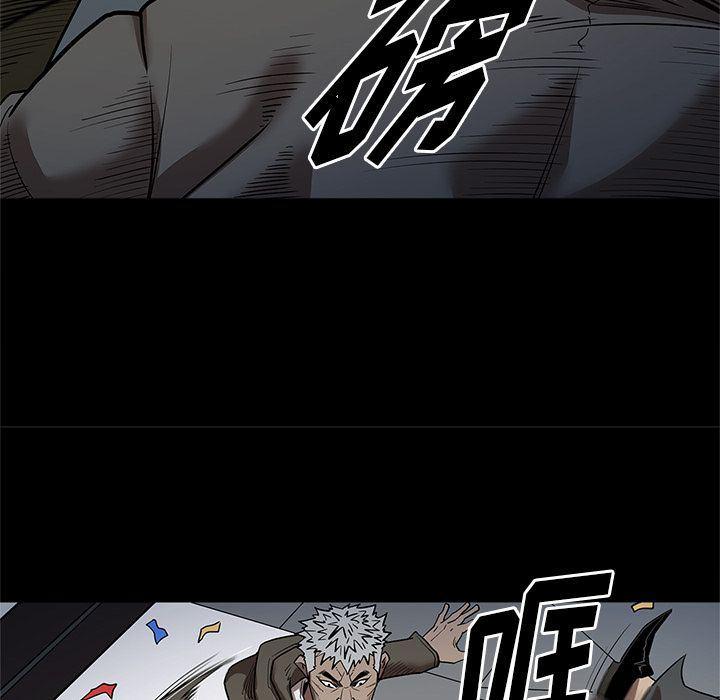 刀剑笑漫画韩漫全集-第30话无删减无遮挡章节图片 