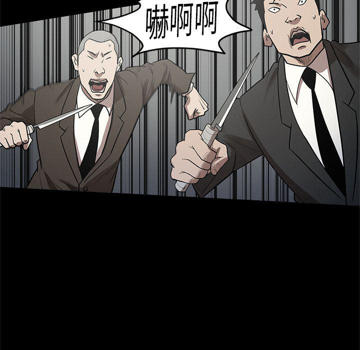 刀剑笑漫画韩漫全集-第30话无删减无遮挡章节图片 