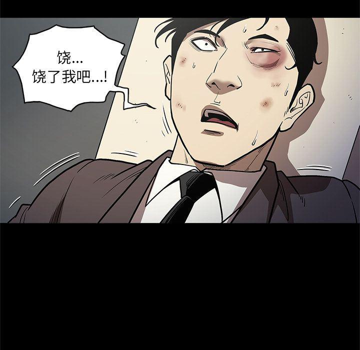 刀剑笑漫画韩漫全集-第31话无删减无遮挡章节图片 