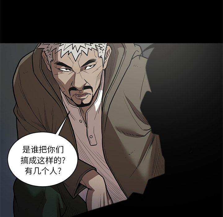 刀剑笑漫画韩漫全集-第31话无删减无遮挡章节图片 