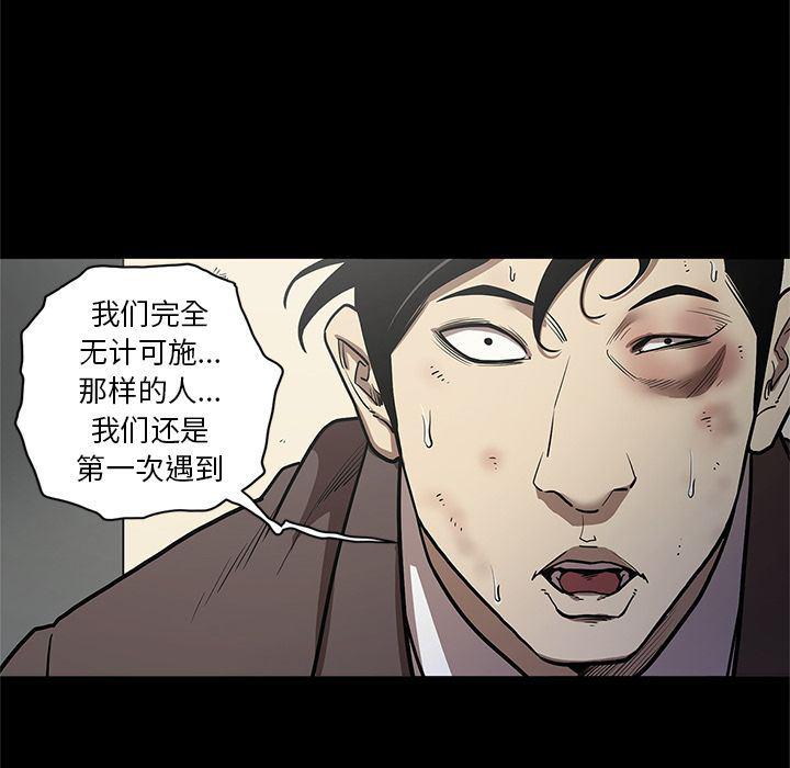刀剑笑漫画韩漫全集-第31话无删减无遮挡章节图片 