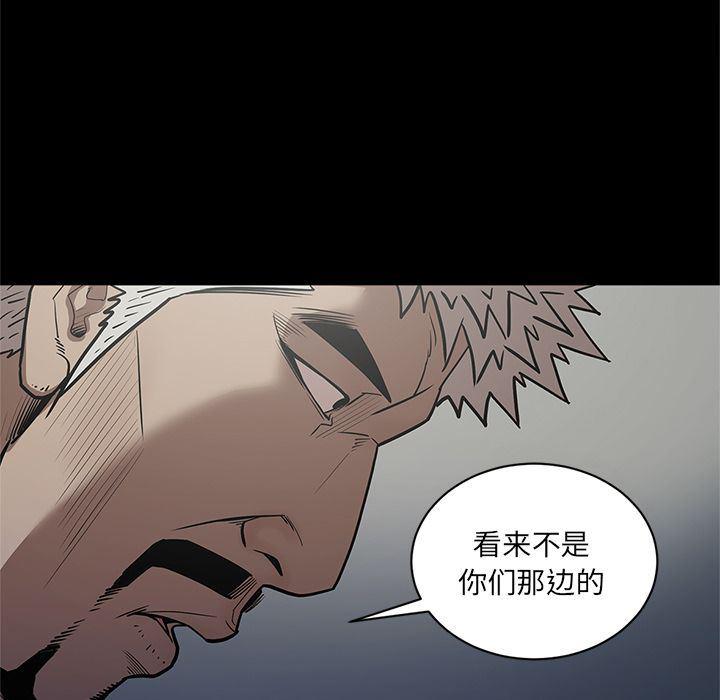 刀剑笑漫画韩漫全集-第31话无删减无遮挡章节图片 