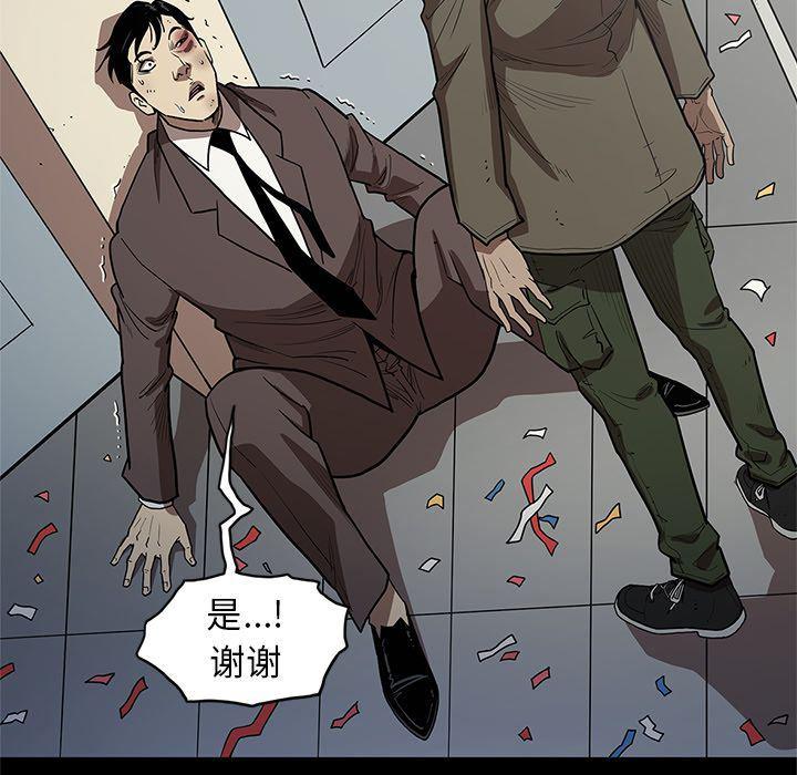 刀剑笑漫画韩漫全集-第31话无删减无遮挡章节图片 