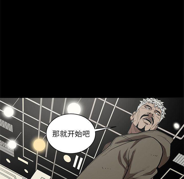 刀剑笑漫画韩漫全集-第31话无删减无遮挡章节图片 