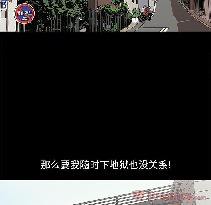刀剑笑漫画韩漫全集-第31话无删减无遮挡章节图片 