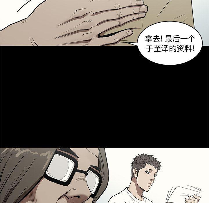 刀剑笑漫画韩漫全集-第31话无删减无遮挡章节图片 