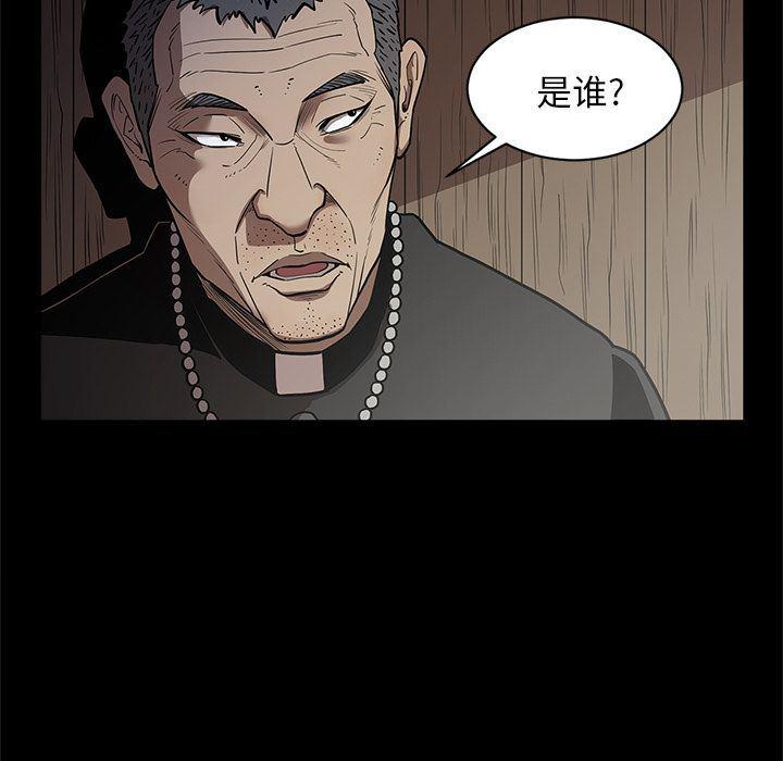 刀剑笑漫画韩漫全集-第31话无删减无遮挡章节图片 