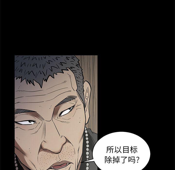 刀剑笑漫画韩漫全集-第31话无删减无遮挡章节图片 