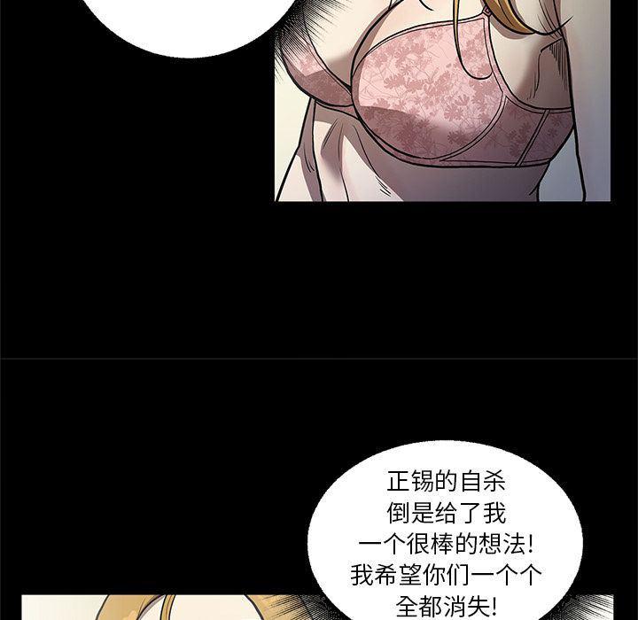 刀剑笑漫画韩漫全集-第31话无删减无遮挡章节图片 