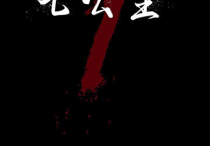 刀剑笑漫画韩漫全集-第32话无删减无遮挡章节图片 