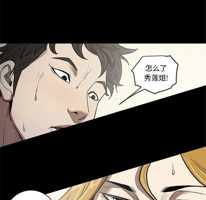 刀剑笑漫画韩漫全集-第32话无删减无遮挡章节图片 