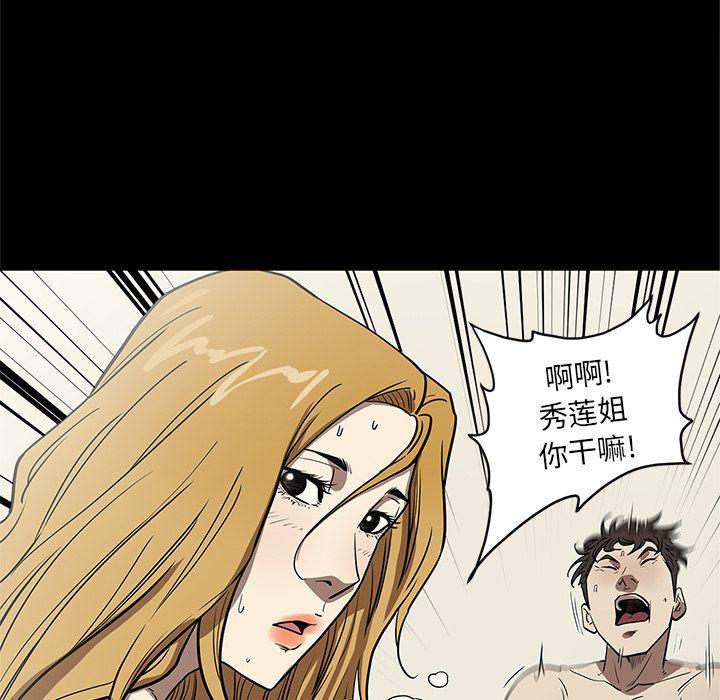 刀剑笑漫画韩漫全集-第32话无删减无遮挡章节图片 