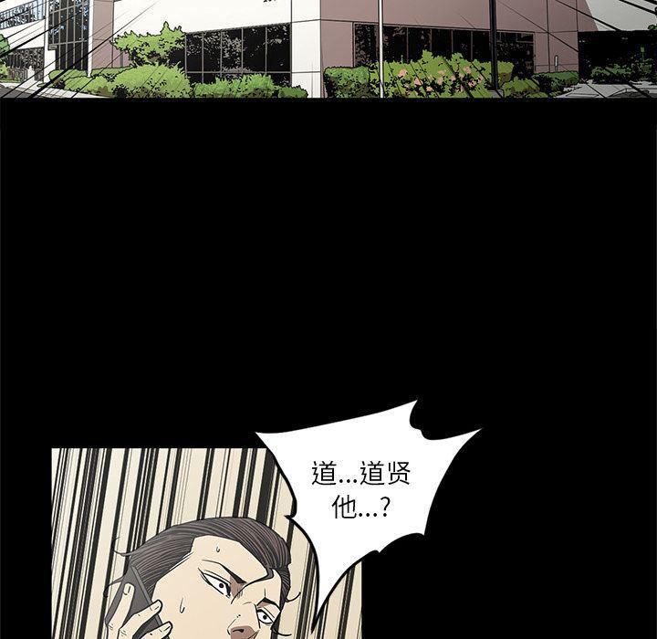 刀剑笑漫画韩漫全集-第32话无删减无遮挡章节图片 