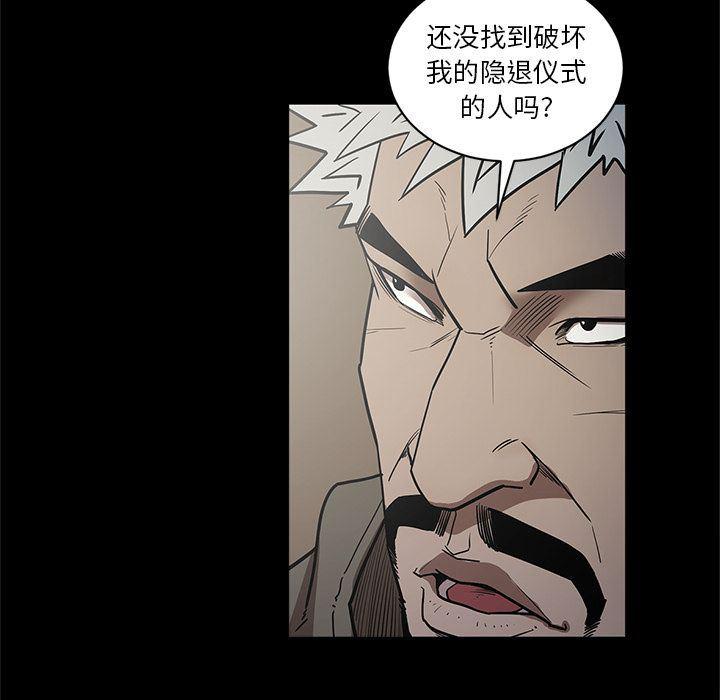 刀剑笑漫画韩漫全集-第32话无删减无遮挡章节图片 