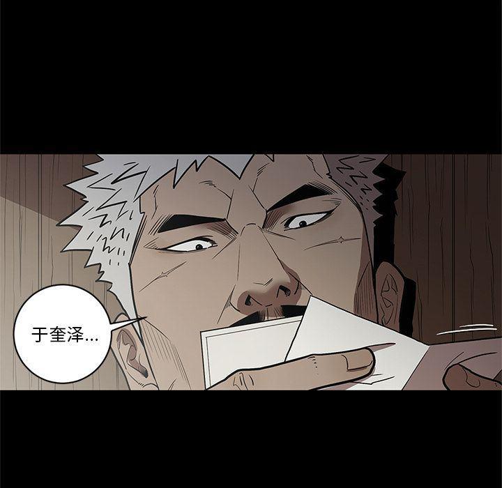 刀剑笑漫画韩漫全集-第32话无删减无遮挡章节图片 