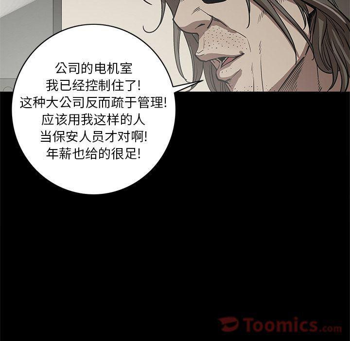 刀剑笑漫画韩漫全集-第32话无删减无遮挡章节图片 