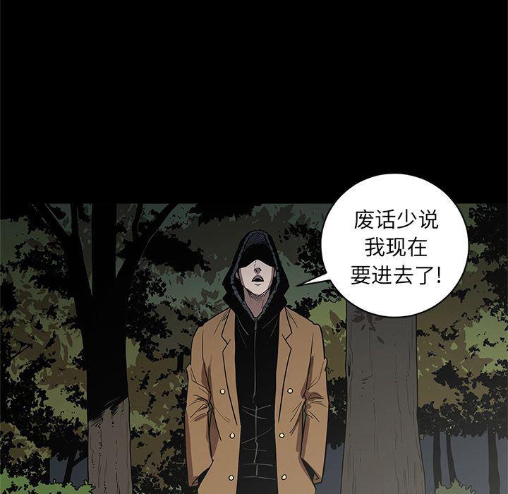 刀剑笑漫画韩漫全集-第32话无删减无遮挡章节图片 
