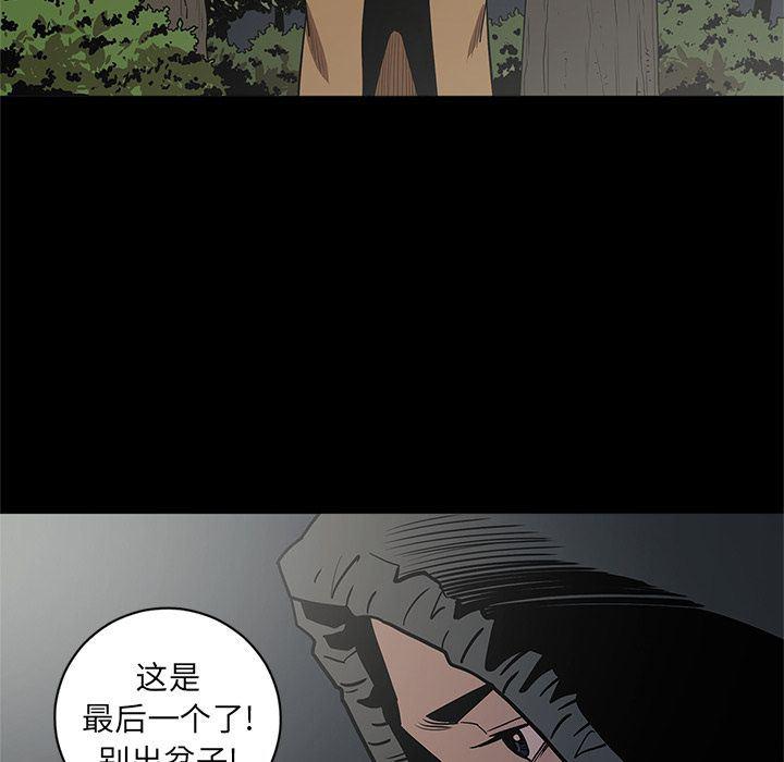 刀剑笑漫画韩漫全集-第32话无删减无遮挡章节图片 