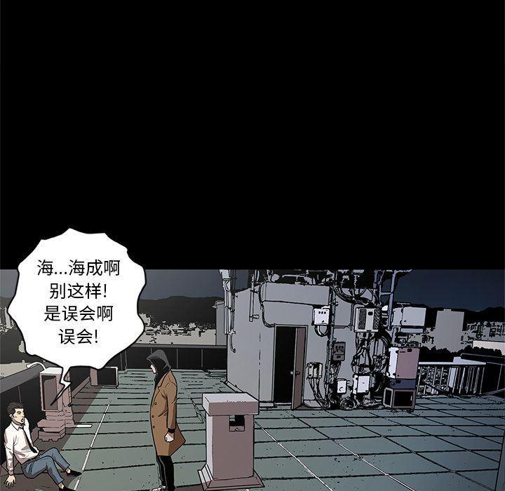 刀剑笑漫画韩漫全集-第33话无删减无遮挡章节图片 