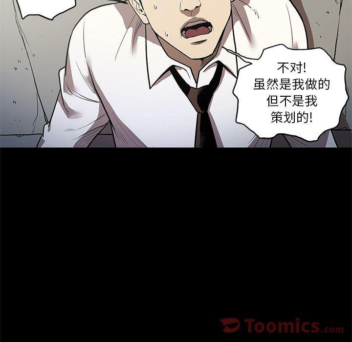 刀剑笑漫画韩漫全集-第33话无删减无遮挡章节图片 