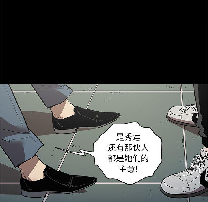 刀剑笑漫画韩漫全集-第33话无删减无遮挡章节图片 