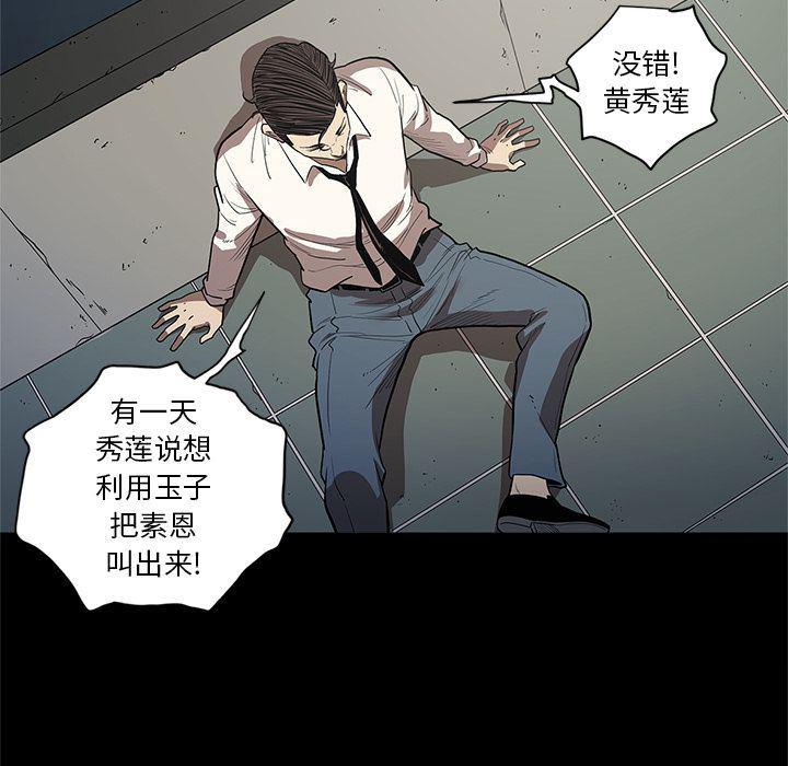 刀剑笑漫画韩漫全集-第33话无删减无遮挡章节图片 