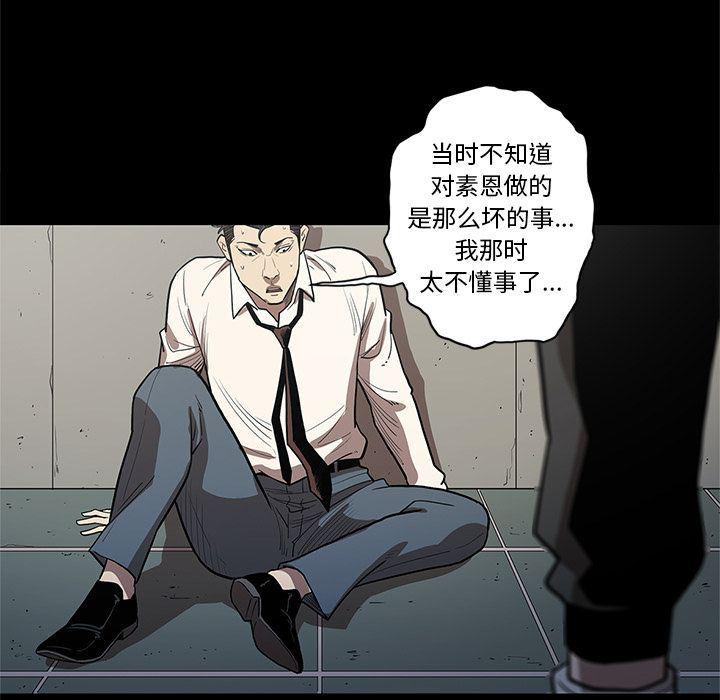 刀剑笑漫画韩漫全集-第33话无删减无遮挡章节图片 
