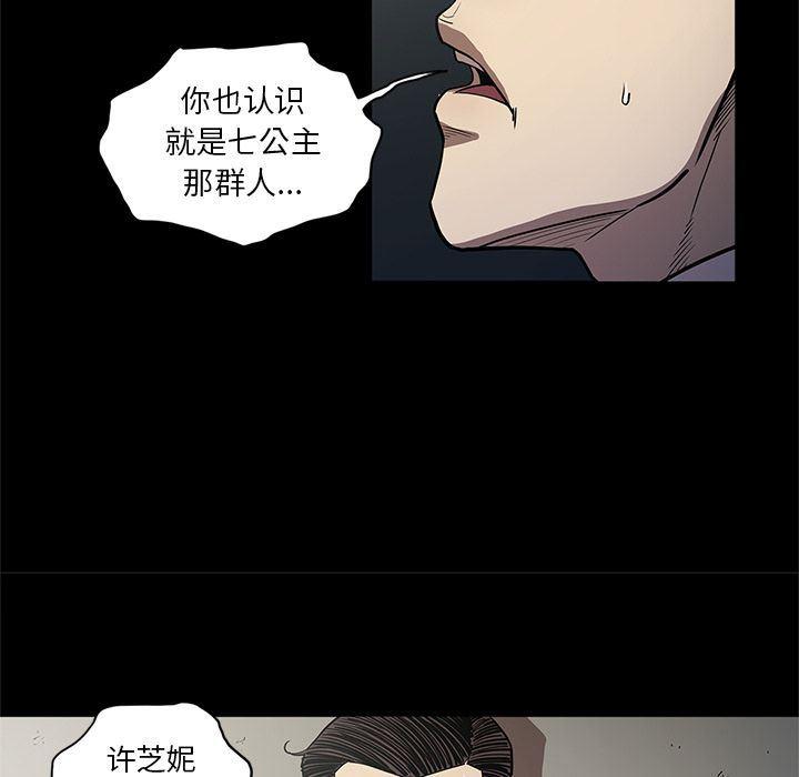 刀剑笑漫画韩漫全集-第33话无删减无遮挡章节图片 