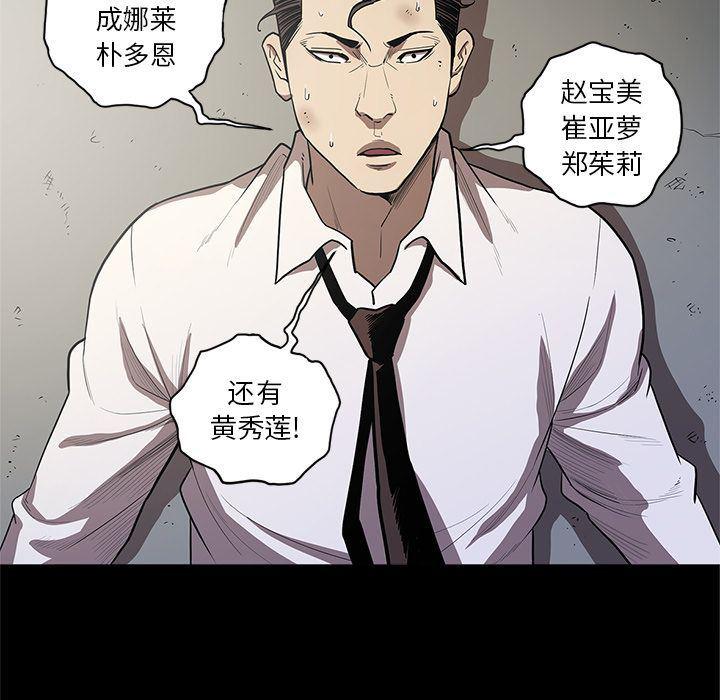 刀剑笑漫画韩漫全集-第33话无删减无遮挡章节图片 