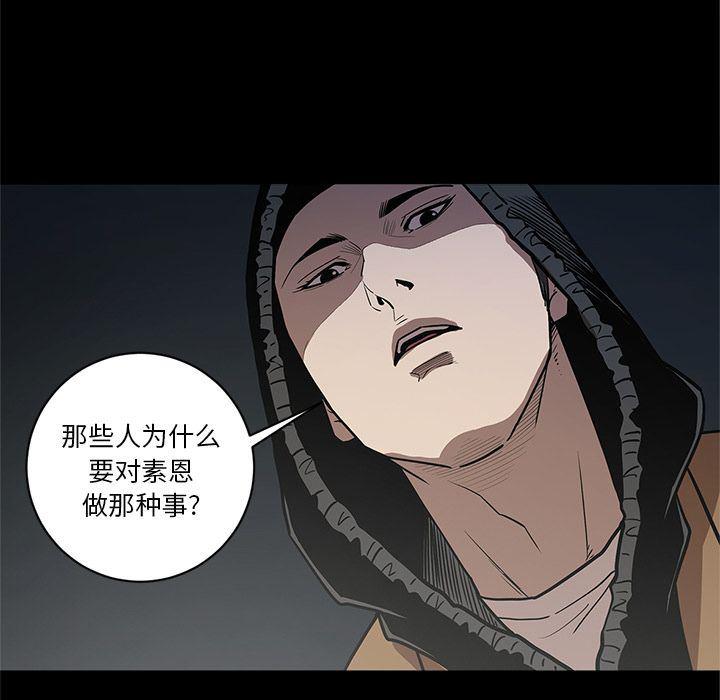 刀剑笑漫画韩漫全集-第33话无删减无遮挡章节图片 