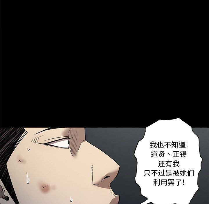 刀剑笑漫画韩漫全集-第33话无删减无遮挡章节图片 
