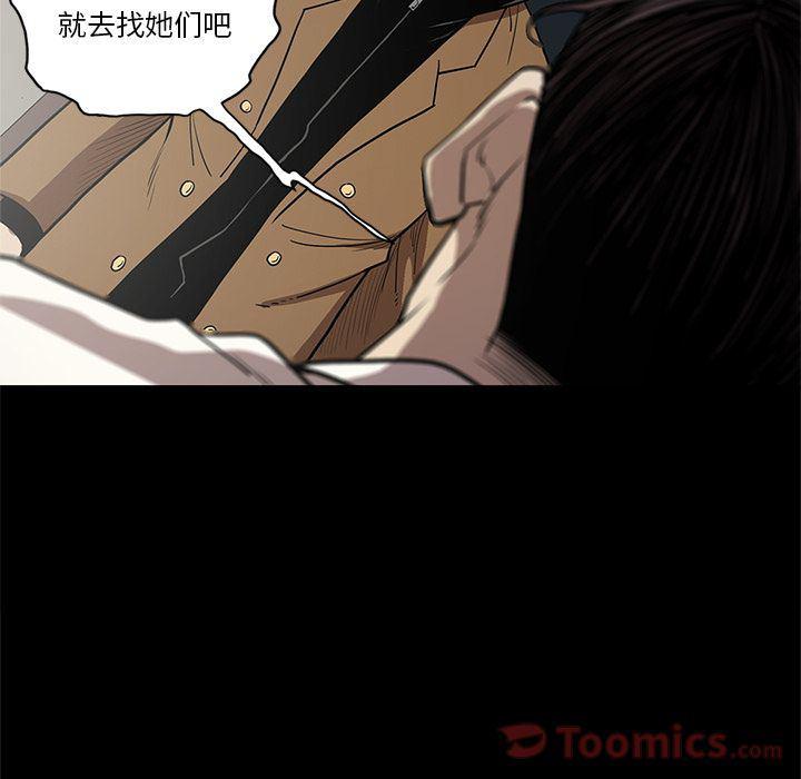 刀剑笑漫画韩漫全集-第33话无删减无遮挡章节图片 