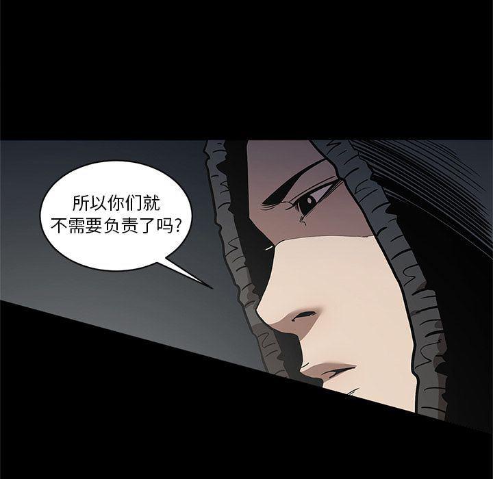 刀剑笑漫画韩漫全集-第33话无删减无遮挡章节图片 