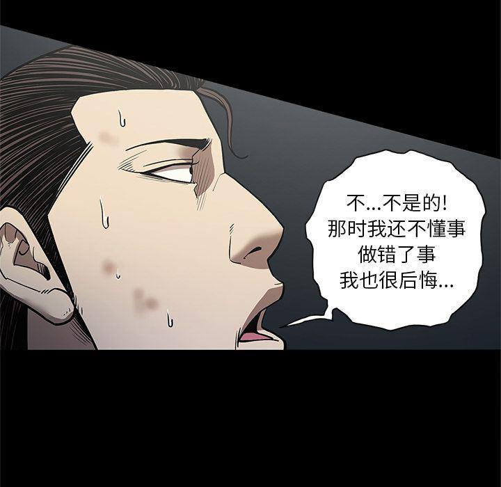 刀剑笑漫画韩漫全集-第33话无删减无遮挡章节图片 