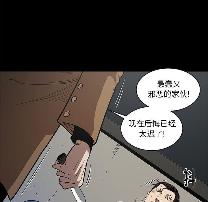 刀剑笑漫画韩漫全集-第33话无删减无遮挡章节图片 